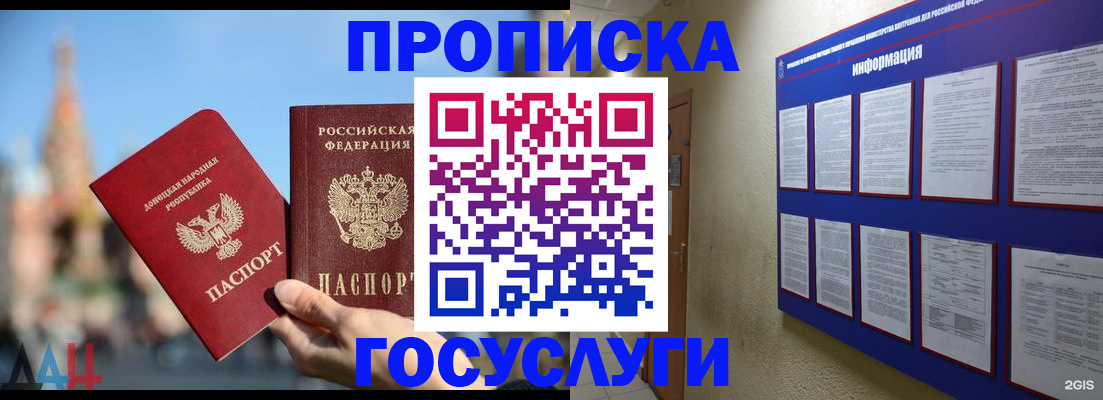 где прописаться в Татарске