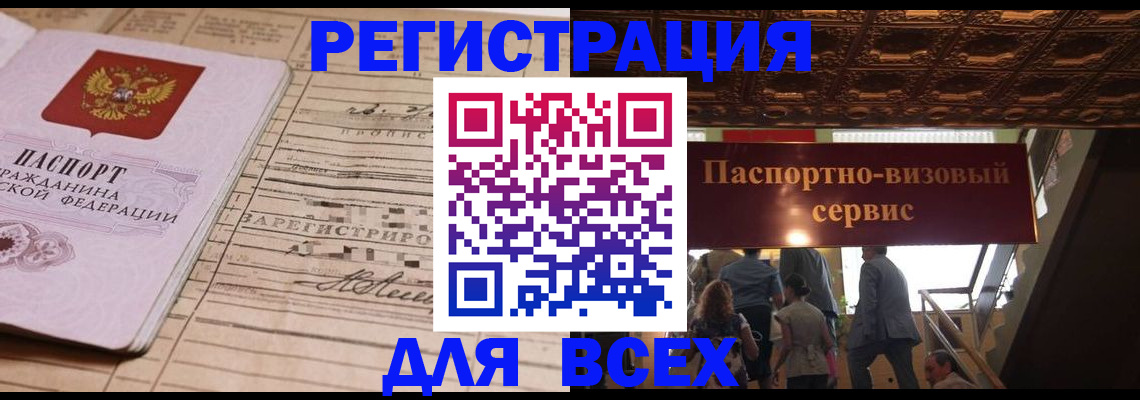 прописка в квартире в Татарске