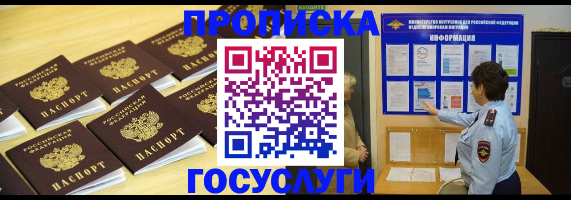 регистрация для школы в Татарске
