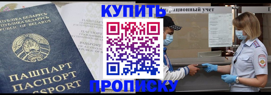 регистрация в Татарске