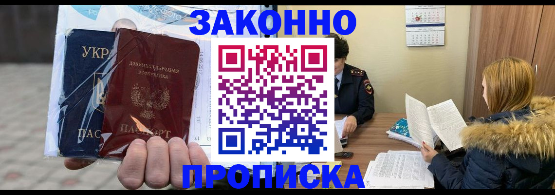 где прописаться в Татарске