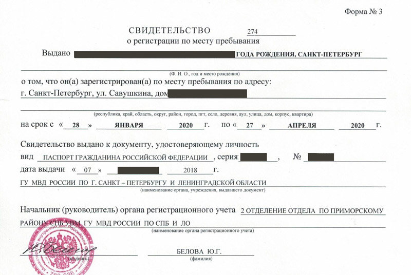 временная регистрация в Татарске временная регистрация в Татарске